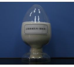 壓裂液減阻劑（顆粒型）