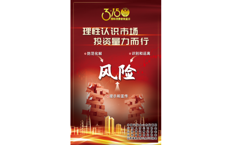 理性認(rèn)識(shí)市場(chǎng) 投資量力而行
